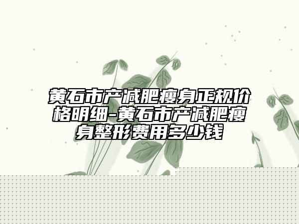 丽水市种植嫁接睫毛医生前十公立私立盘点-江天英医生实力口碑兼具