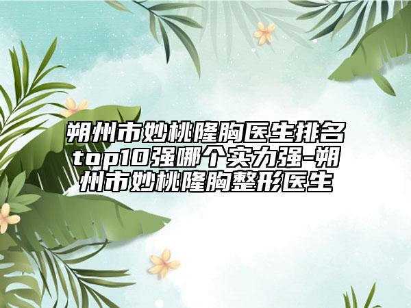 包头市美白护肤价格表(价目)2023版免费查询-包头市美白护肤均价为2033元