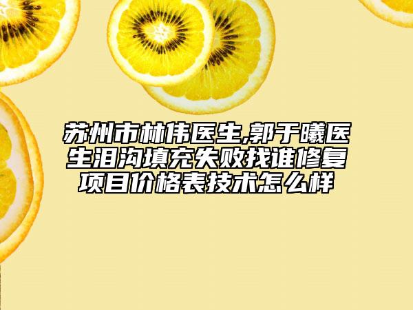 上海万众医院整形外科价格价位表全新版强势上线-手术去除眼下皱纹案例