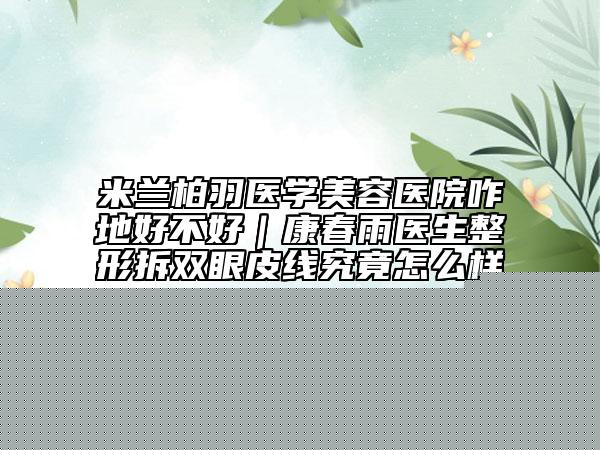 昆明第一人民医院价格收费表2025人气热门曝光-激光治疗暗疮案例